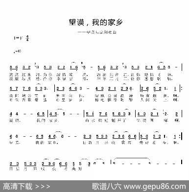 望谟，我的家乡 - 刘爱斌|邱彦鸿