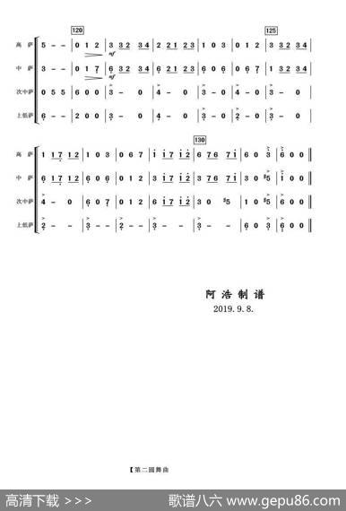第二圆舞曲（萨克斯四重奏）|肖斯塔科维奇曲阿浩编曲