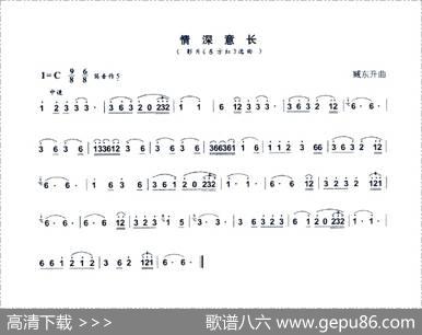 情深意长（大型音舞蹈史诗《东方红》选曲）|臧东升