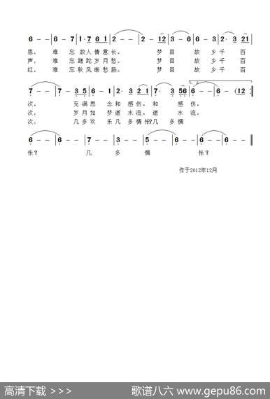 梦回故乡 - 雷渡|雷渡