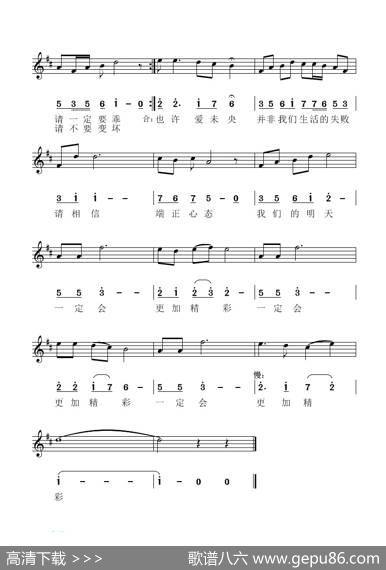 爱未央（作词：杜劲松作曲：郭思丁） - 杜劲松|郭思丁