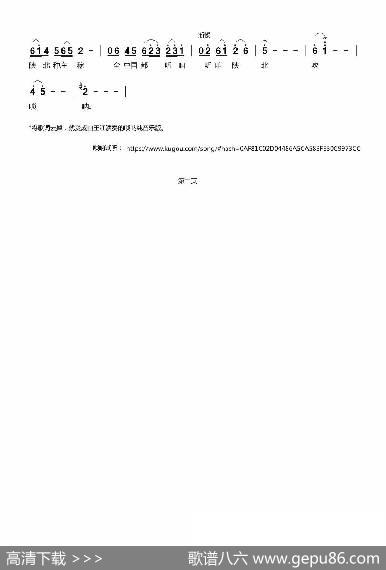 延安情（演唱：沙莎） - 不详|不详