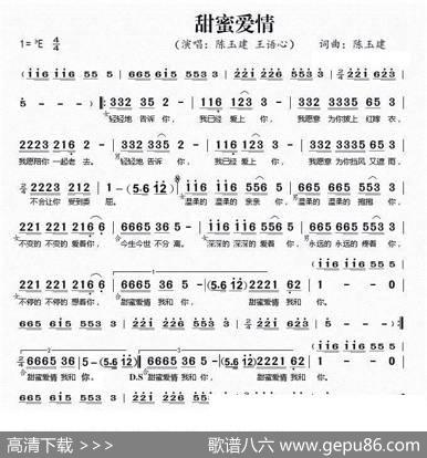 甜蜜爱情 - 陈玉建|陈玉建