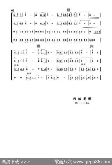 红星歌（弦乐四重奏）|傅庚辰曲阿浩编曲