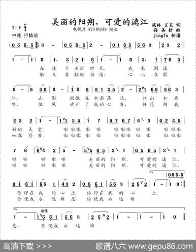美丽的阳朔，可爱的漓江（电视片《阳朔游》插曲）