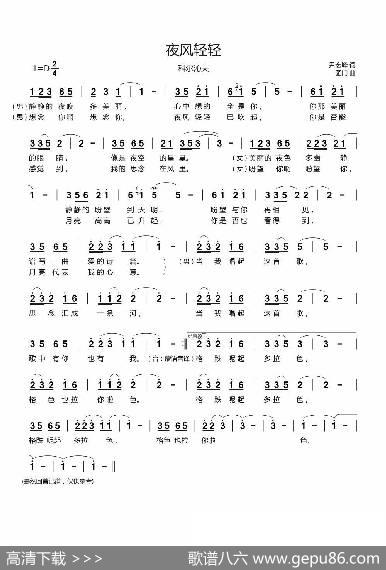 夜风轻轻（科尔沁夫） - 尹宏峰|图们