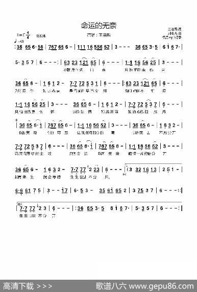 命运的无奈（演唱：王洛熙） - 王洛熙|刘宏杰