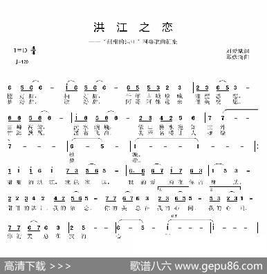 洪江之恋 - 刘爱斌|邱彦鸿