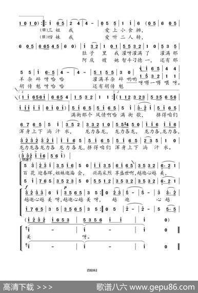 四姐妹逛庙会（家乡恋曲） - 邬大为|龚荣光
