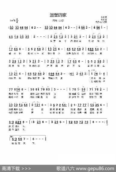 温馨的家（（演唱：沙莎） - 不详|不详
