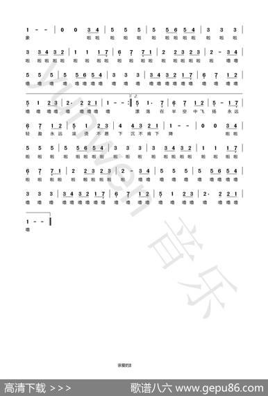 亲爱的旅人啊（高清单页双页版）（千与千寻中文填词版） - 沃特艾文儿|木村弓