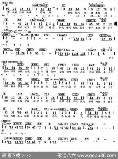孤单北半球（电视剧《爱情合约》片尾曲、编配乐谱）