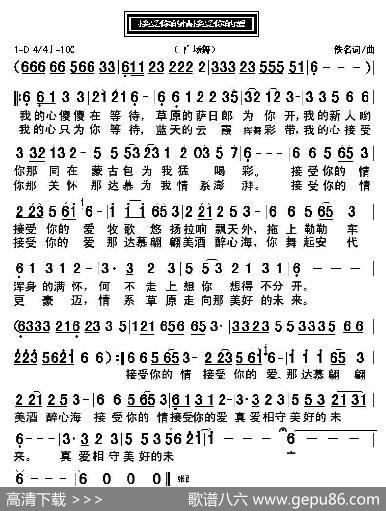 接受你的情接受你的爱 - 佚名|佚名