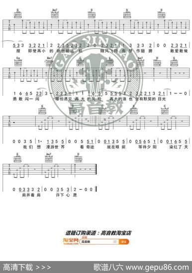《奔跑》吉他谱G调入门版羽泉高音教编配猴哥吉他教学