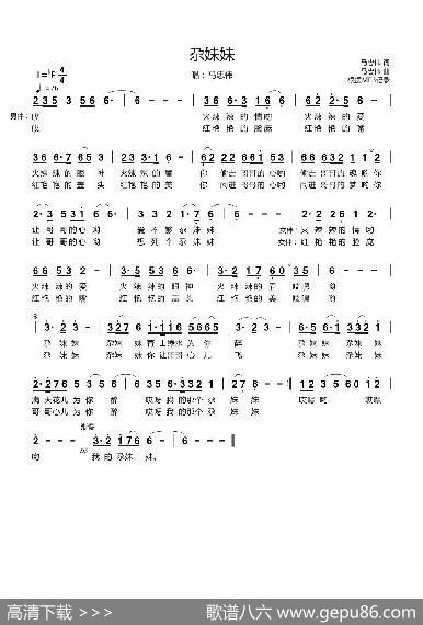 尕妹妹（马忠伟） - 马忠伟|马忠伟