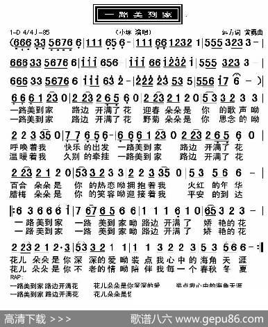 一路美到家 - 远方|黄勇