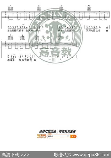 《你知道我在等你吗》吉他谱C调入门版高音教编配猴哥吉他教学