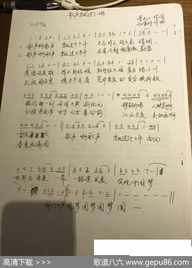 歌声飘过七十年（美声） - 李大江|孙勇丹（博士）