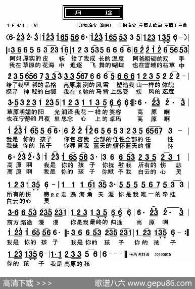 归途 - 江枫渔火草原大哈|草原丁喜