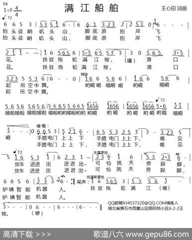 满江船 - 王心田|王心田