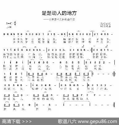 楚楚动人的地方 - 吴明泉|邱彦鸿