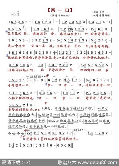 亲一口 - 大星|大星