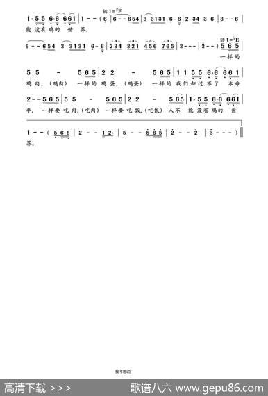 我不想说我是鸡 - K铃制造|《我不想说》