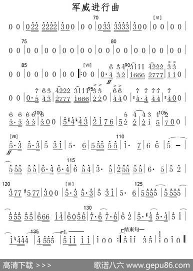 军威进行曲(小号分谱)军乐简谱|魏群