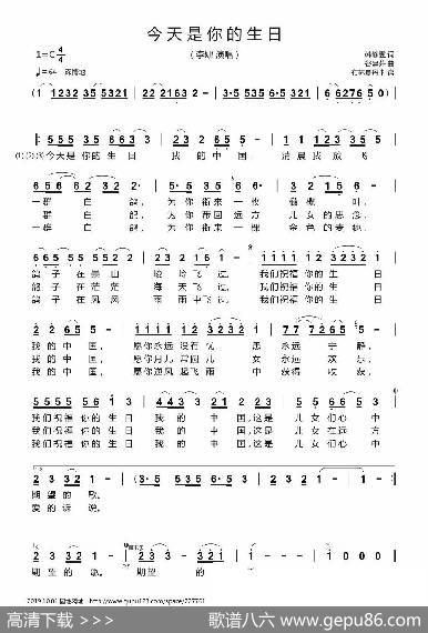 今天是你的生日（mp32） - 韩静霆|谷建芬