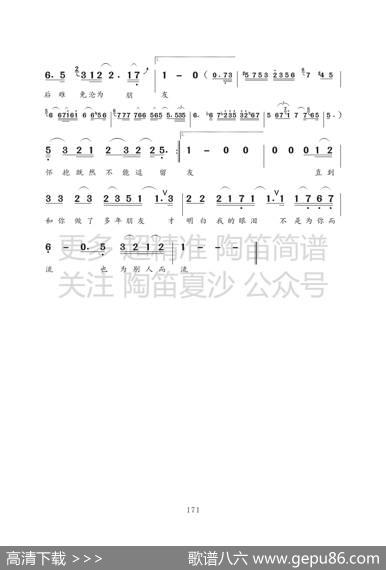 十年 - 林夕|陈小霞