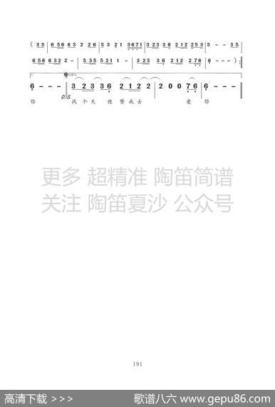 天使的翅膀 - 徐誉滕|徐誉滕