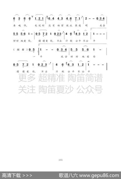 约定 - 姚若龙|陈小霞