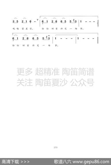 昨夜小楼又东风 - 季忠平|季忠平