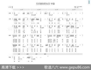 今天是你的生日中国（简和谱） - 韩静霆|谷建芬