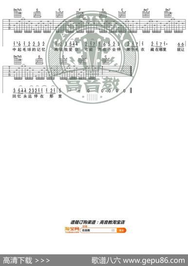 周杰伦《黑色毛衣》吉他谱吉他弹唱教学C调入门版高音教