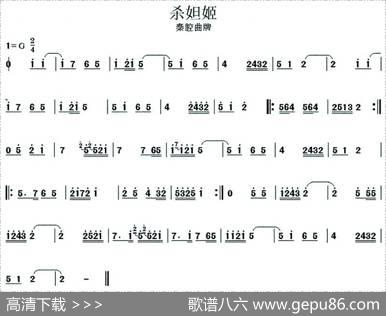 秦腔曲牌（4首）