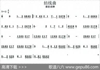 秦腔曲牌（4首）