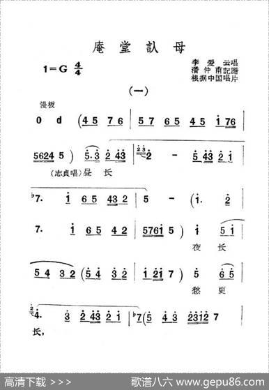 [秦腔]庵堂认母