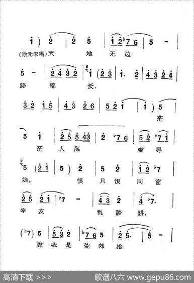 [秦腔]庵堂认母