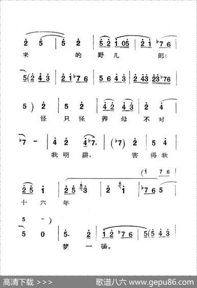[秦腔]庵堂认母