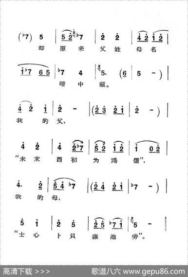 [秦腔]庵堂认母