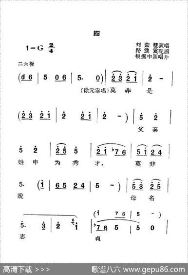 [秦腔]庵堂认母