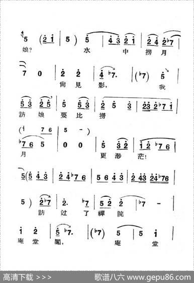 [秦腔]庵堂认母