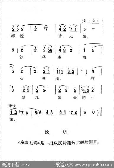 [秦腔]庵堂认母