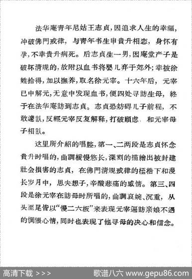 [秦腔]庵堂认母