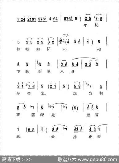 [秦腔]庵堂认母