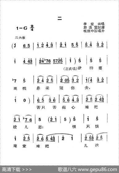 [秦腔]庵堂认母