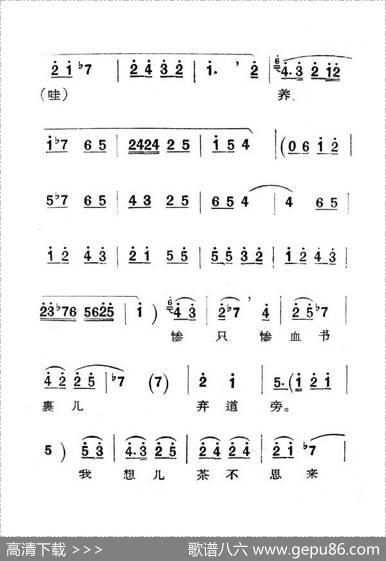 [秦腔]庵堂认母