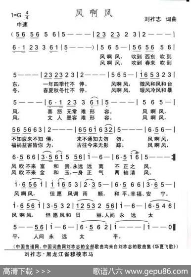 风啊风（刘祚志词曲） - 刘祚志|刘祚志