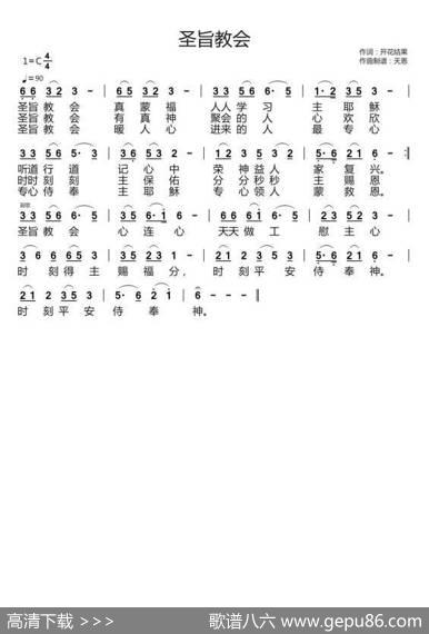 圣旨教会（开花结果词天恩曲） - 开花结果|天恩